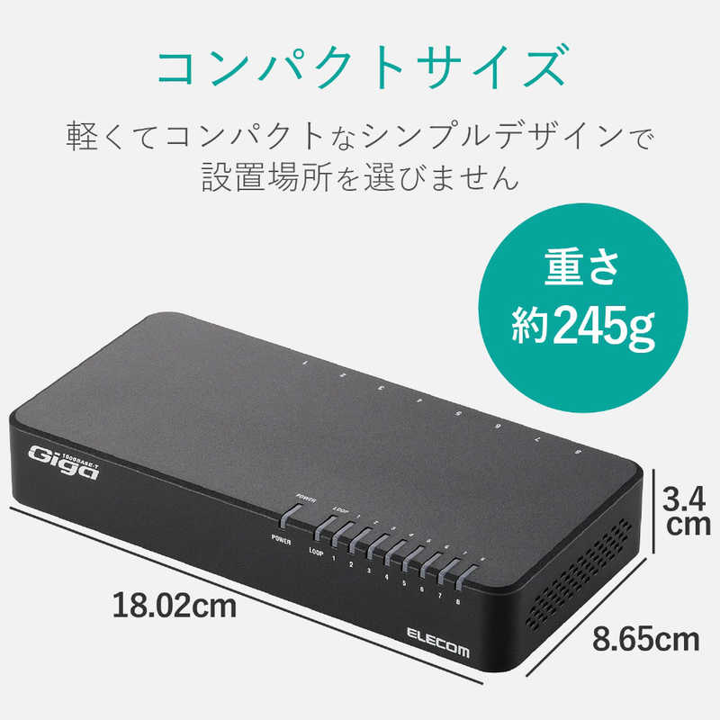 エレコム　ELECOM エレコム　ELECOM スイッチングHub/8ポート/プラスチック筐体電源内蔵モデル EHC-G08PN2-JB EHC-G08PN2-JB