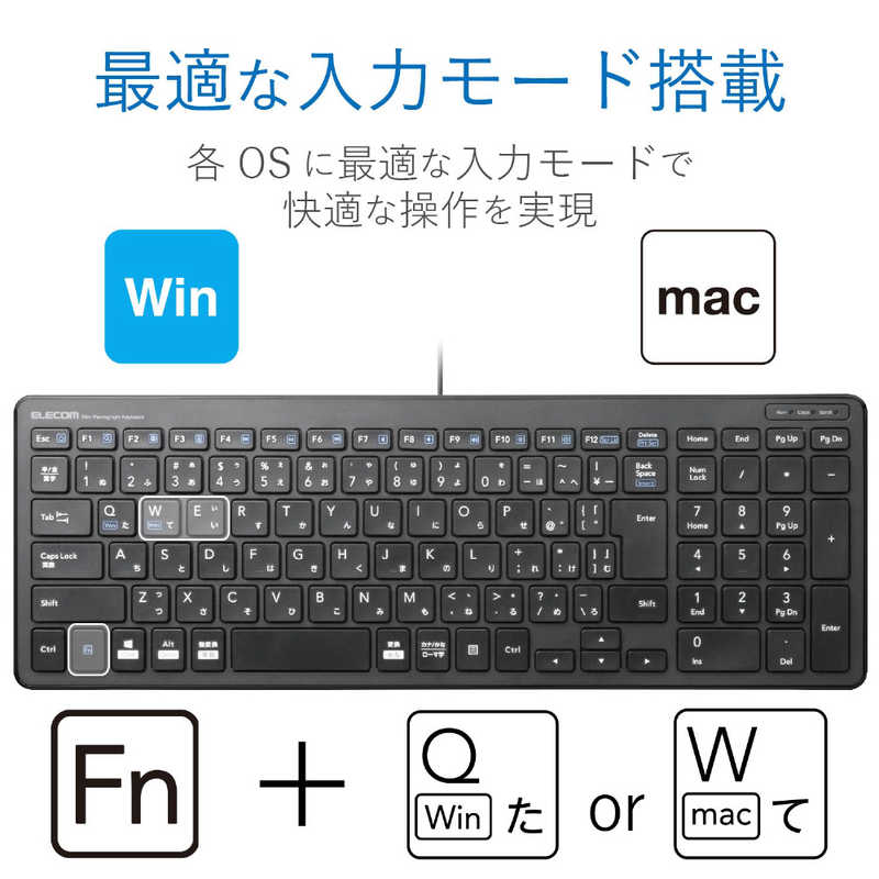 エレコム　ELECOM エレコム　ELECOM キーボード (Mac/Windows11対応) ［有線 /USB］ ブラック TK-FCP097BK TK-FCP097BK