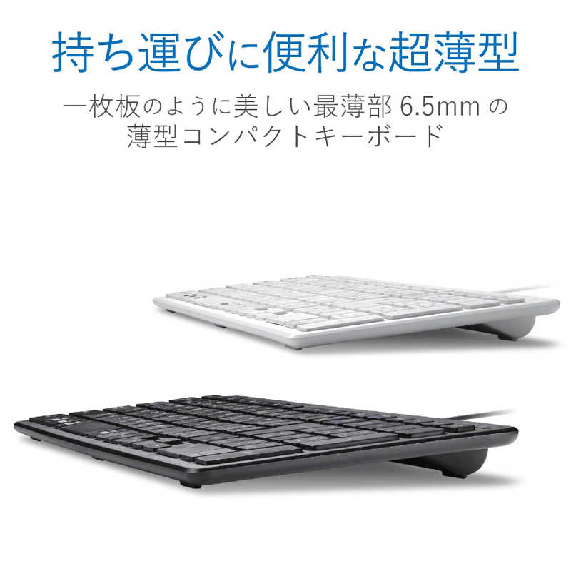 エレコム　ELECOM エレコム　ELECOM キーボード (Mac/Windows11対応) ［有線 /USB］ ブラック TK-FCP097BK TK-FCP097BK