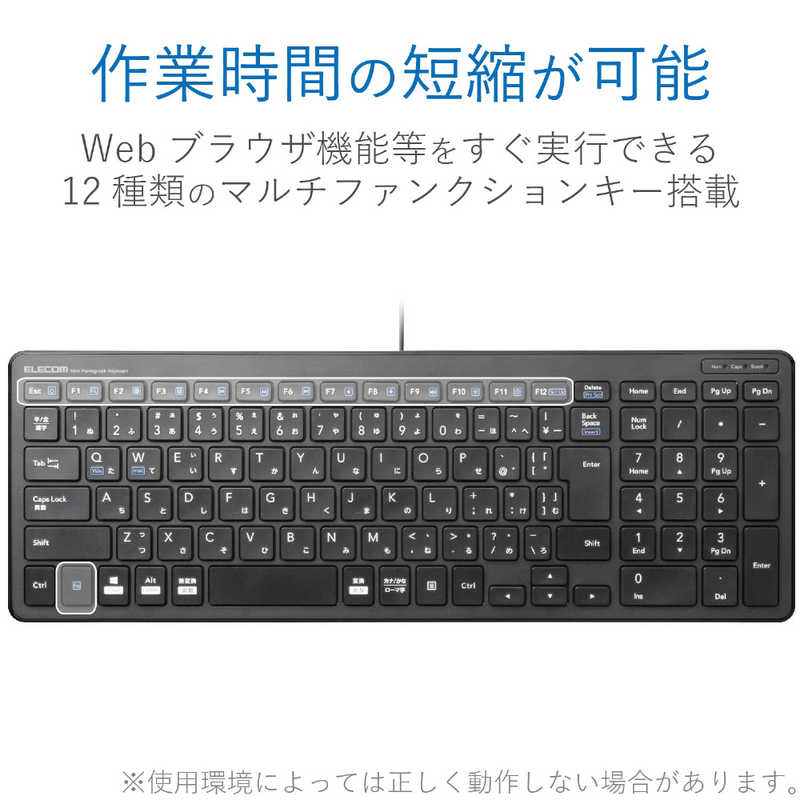エレコム　ELECOM エレコム　ELECOM キーボード (Mac/Windows11対応) ［有線 /USB］ ブラック TK-FCP097BK TK-FCP097BK