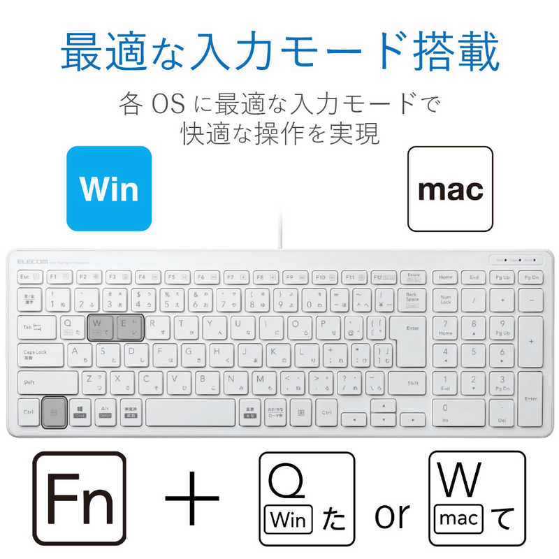 エレコム　ELECOM エレコム　ELECOM キーボード (Mac/Windows11対応) ［有線 /USB］ ホワイト TK-FCP097WH TK-FCP097WH