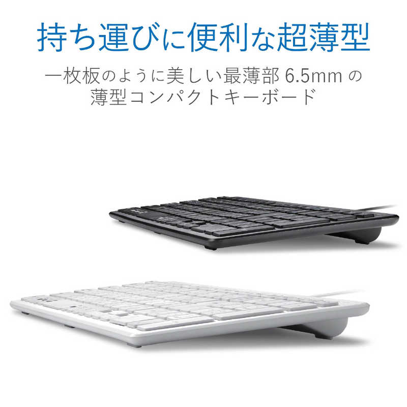 エレコム　ELECOM エレコム　ELECOM キーボード (Mac/Windows11対応) ［有線 /USB］ ホワイト TK-FCP097WH TK-FCP097WH