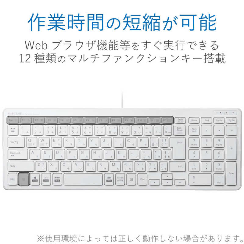 エレコム　ELECOM エレコム　ELECOM キーボード (Mac/Windows11対応) ［有線 /USB］ ホワイト TK-FCP097WH TK-FCP097WH