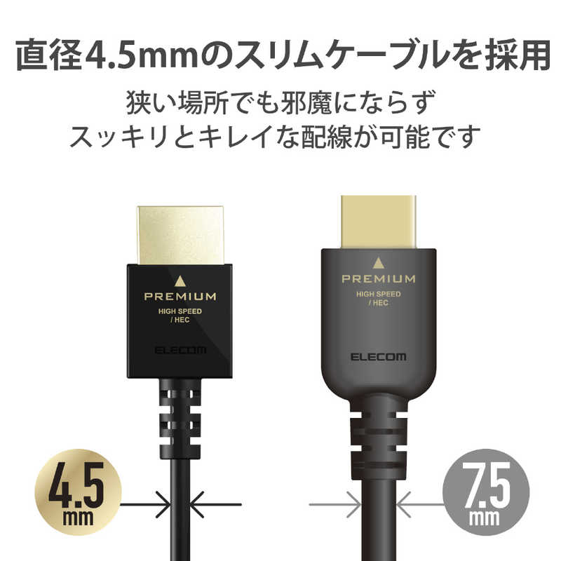 エレコム　ELECOM エレコム　ELECOM HDMIケーブル ブラック[1m /HDMI⇔HDMI /スリムタイプ /4K対応] DH-HDP14ES10BK DH-HDP14ES10BK