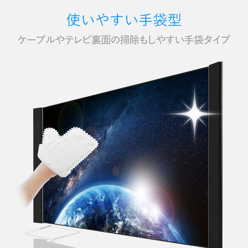 エレコム　ELECOM エレコム　ELECOM テレビ用手袋クリーナー(使い捨てタイプ/10枚入) AVD-TVFTC10 AVD-TVFTC10