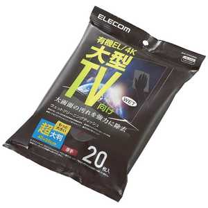 エレコム　ELECOM 有機EL/4Kテレビ対応 テレビ用ウェットティッシュ(Lサイズ/20枚入) AVD-TVWCB20L
