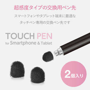 エレコム　ELECOM スマートフォン･タブレット用タッチペン 交換用ペン先 超感度タイプ ブラック PTIPC01