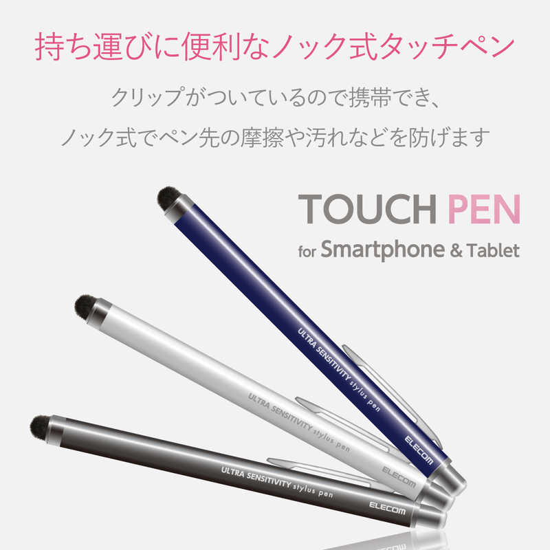 エレコム　ELECOM エレコム　ELECOM スマートフォン･タブレット用タッチペン 超感度タイプ ノック式 ブラック P-TPCNBK P-TPCNBK