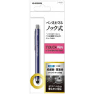 エレコム ELECOM スマートフォン・タブレット用タッチペン 超感度タイプ ノック式 ネイビー P-TPCNBU エレコム ELECOM スマートフォン・タブレット用タッチペン 超感度タイプ ノック式 ネイビー P-TPCNBU