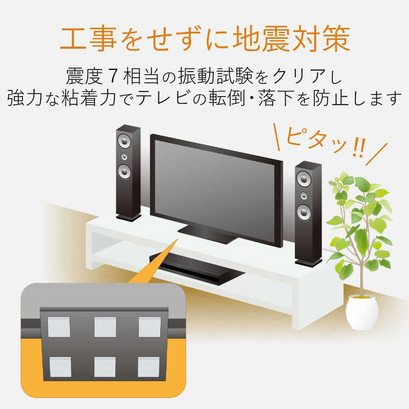 エレコム　ELECOM エレコム　ELECOM TV用耐震ゲル/~40V用/40×25mm/6個入 AVD-TVTGC40 AVD-TVTGC40