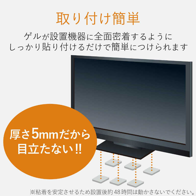 エレコム　ELECOM エレコム　ELECOM 耐震ゲル/汎用/20×20mm/25個入 AVD-TVTGCF01 AVD-TVTGCF01