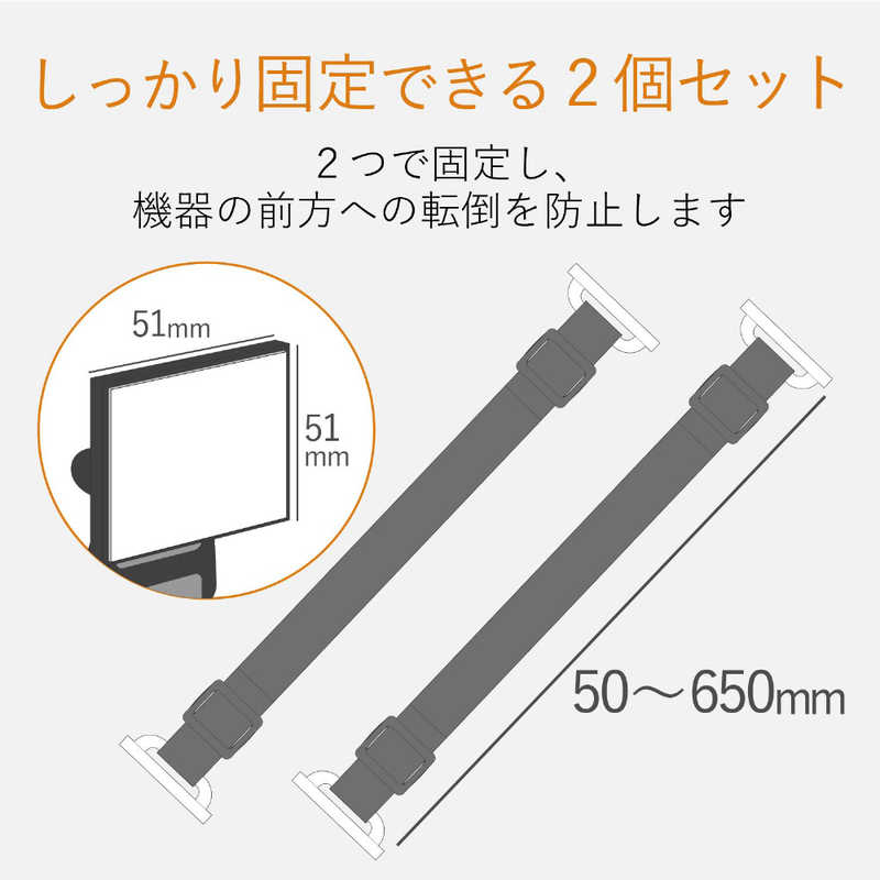 エレコム　ELECOM エレコム　ELECOM TV用耐震ベルト/~75V用/強力粘着シールタイプ/2本入 TS-002N2 TS-002N2