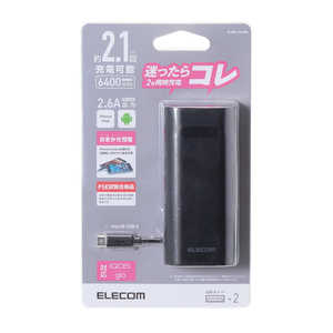 エレコム　ELECOM モバイルバッテリー [充電タイプ/2ポート/microUSB/6400mAh] DE-M01L-6400BK