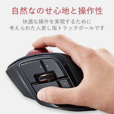 エレコム ELECOM トラックボールマウス/人差指/8ボタン/チルト機能 M