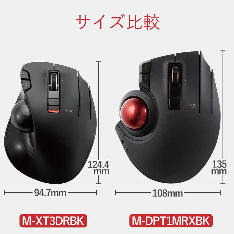 エレコム　ELECOM エレコム　ELECOM トラックボールマウス/親指/8ボタン/有線/無線/Bluetooth M-XPT1MRXBK M-XPT1MRXBK