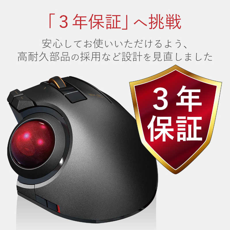 エレコム　ELECOM エレコム　ELECOM トラックボールマウス/親指/8ボタン/有線/無線/Bluetooth M-XPT1MRXBK M-XPT1MRXBK