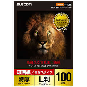 エレコム　ELECOM 写真用印画紙 (高耐久) EJK-ASL100