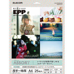 エレコム　ELECOM 写真用紙/エフェクトフォトペーパー/アソート/A4/25枚 EJK-EFASOA425