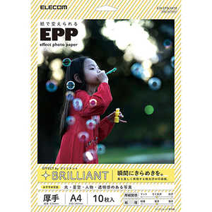 エレコム　ELECOM 写真用紙/エフェクトフォトペーパー/ブリリアント/A4/10枚 EJK-EFBLA410