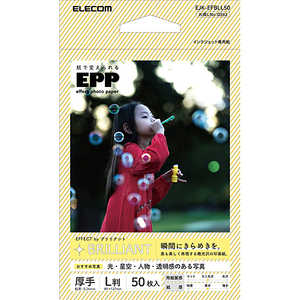 エレコム　ELECOM 写真用紙/エフェクトフォトペーパー/ブリリアント/L判/50枚 EJK-EFBLL50