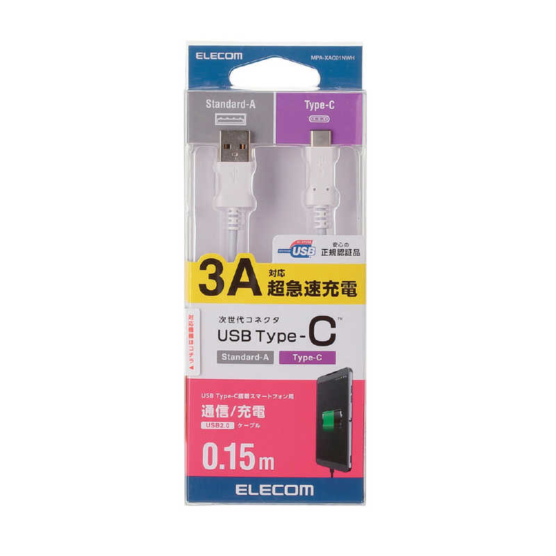 エレコム　ELECOM エレコム　ELECOM Type-C ケーブル 充電･転送 0.15m ホワイト MPA-XAC01NWH MPA-XAC01NWH