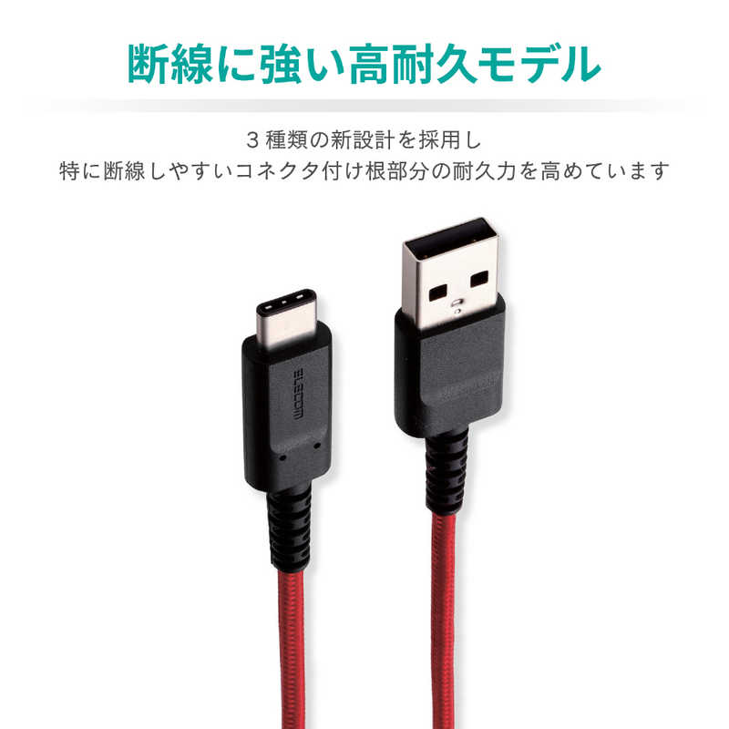 エレコム　ELECOM エレコム　ELECOM 0.3m USB-C⇔USB-A 2.0ケーブル 充電･転送 MPA-XACS03RD MPA-XACS03RD