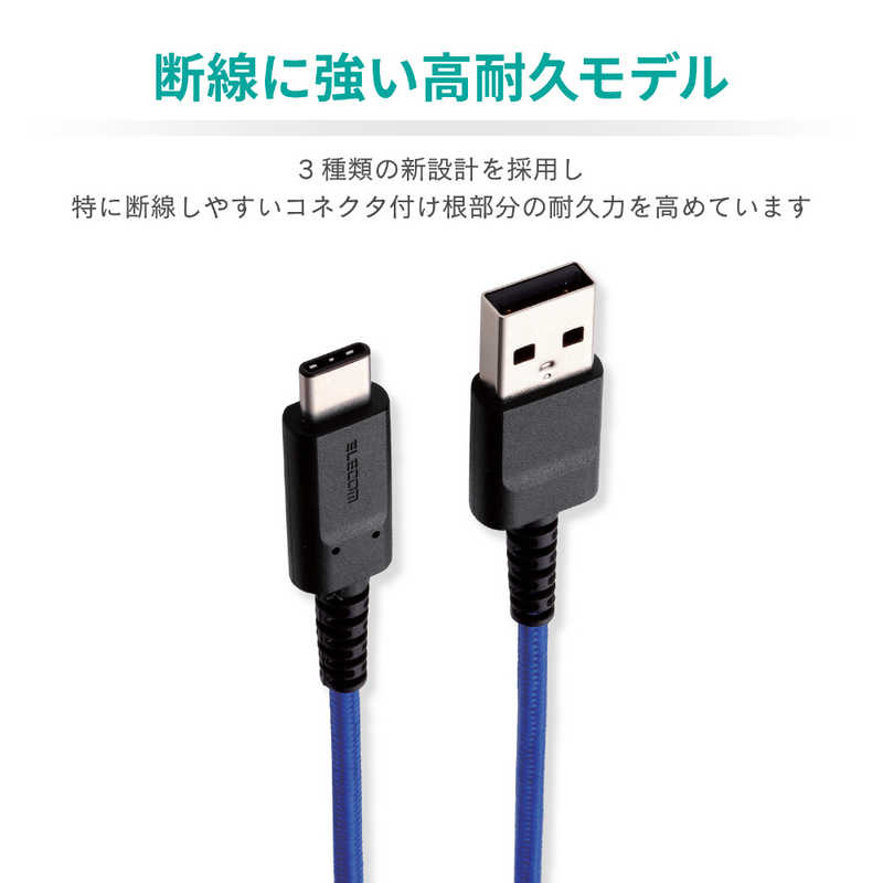 エレコム　ELECOM エレコム　ELECOM 1.2m USB-C⇔USB-A 2.0ケーブル 充電･転送 MPA-XACS12BU MPA-XACS12BU