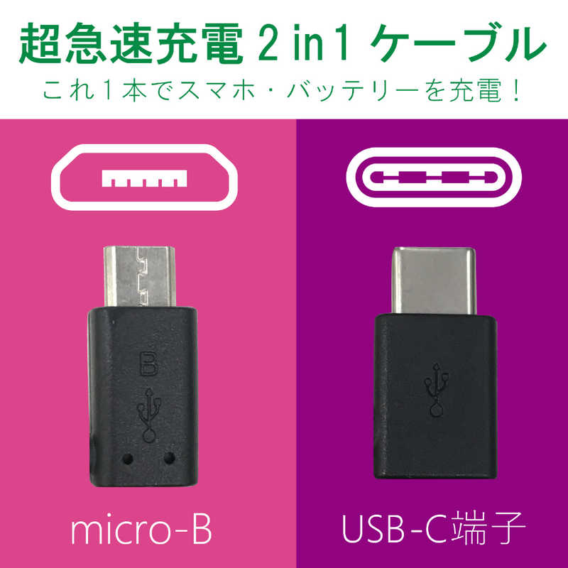 エレコム　ELECOM エレコム　ELECOM 0.3m USB-C+micro USB ⇔ USB-A 2.0ケーブル ブラック MPA-AMBCAD03BK MPA-AMBCAD03BK