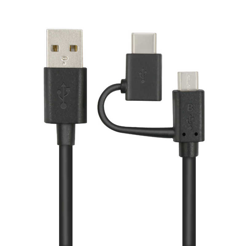 エレコム　ELECOM エレコム　ELECOM 【アウトレット】1.2m USB-C+micro USB ⇔ USB-A 2.0ケーブル ブラック MPA-AMBCAD12BK MPA-AMBCAD12BK