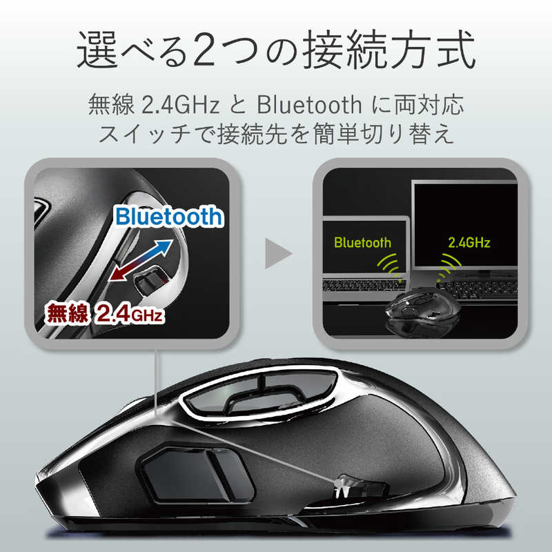 エレコム　ELECOM エレコム　ELECOM UltimateBlueマウス/ハードウェアマクロ/無線･Bluetooth/8ボタン M-DC01MBBK M-DC01MBBK