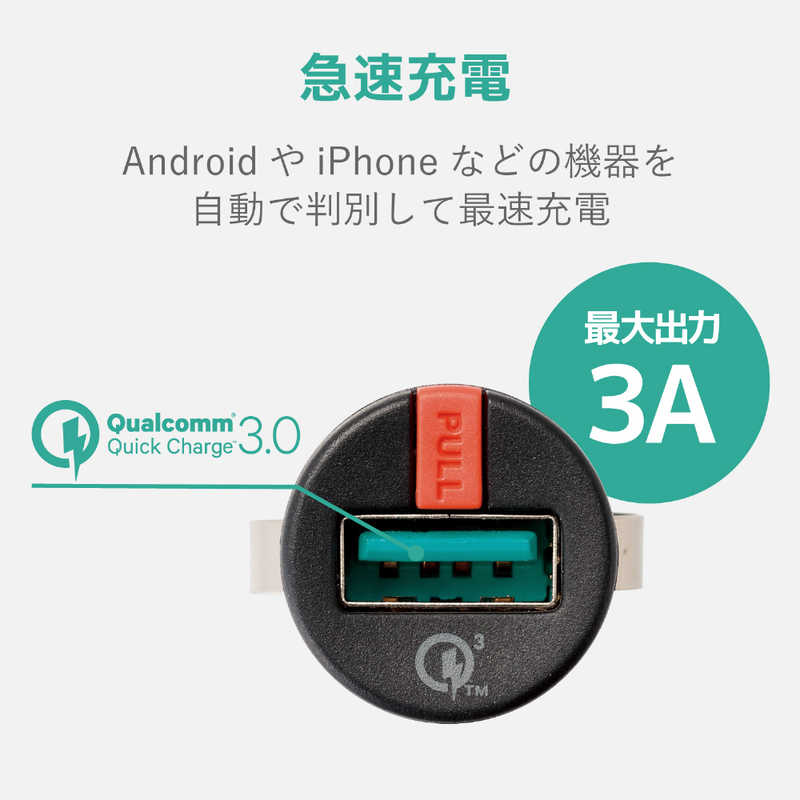 エレコム　ELECOM エレコム　ELECOM シガーチャージャー/1USBポート/コンパクト/QuickCharge 3.0/ブラック MPA-CCUQ03BK MPA-CCUQ03BK