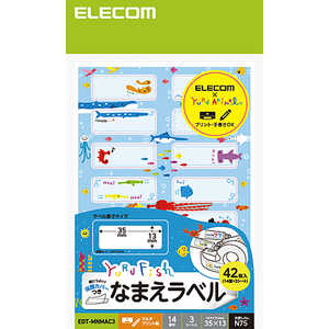 エレコム　ELECOM なまえラベル (ゆるふぃっしゅ) EDT-MNMAC3