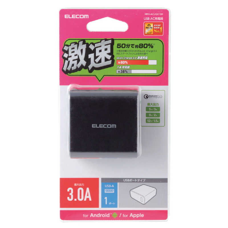 エレコム　ELECOM エレコム　ELECOM タブレット スマートフォン対応  USB給電  AC充電器 MPA-ACUQ01BK MPA-ACUQ01BK