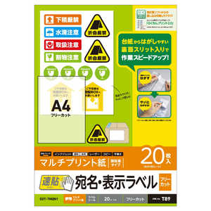 エレコム ELECOM 宛名表示ラベル (速貼タイプ・フリーカット) EDT-TMQN1 エレコム ELECOM 宛名表示ラベル (速貼タイプ・フリーカット) EDT-TMQN1