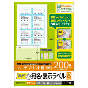 エレコム ELECOM 宛名表示ラベル (速貼タイプ・10面) EDT-TMQN10 エレコム ELECOM 宛名表示ラベル (速貼タイプ・10面) EDT-TMQN10
