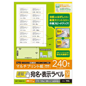 エレコム　ELECOM 宛名表示ラベル (速貼タイプ･12面) EDT-TMQN12A