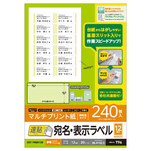エレコム ELECOM 宛名表示ラベル(速貼タイプ・12面) EDT-TMQN12B エレコム ELECOM 宛名表示ラベル(速貼タイプ・12面) EDT-TMQN12B