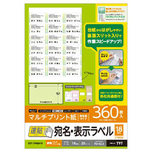 エレコム ELECOM 宛名表示ラベル(速貼タイプ・18面) EDT-TMQN18 エレコム ELECOM 宛名表示ラベル(速貼タイプ・18面) EDT-TMQN18