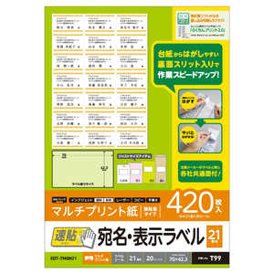 エレコム ELECOM 宛名表示ラベル (速貼タイプ・21面) EDT-TMQN21 エレコム ELECOM 宛名表示ラベル (速貼タイプ・21面) EDT-TMQN21