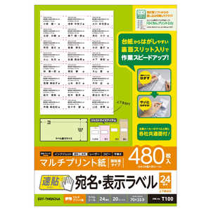 エレコム ELECOM 宛名表示ラベル (速貼タイプ・24面) EDT-TMQN24A エレコム ELECOM 宛名表示ラベル (速貼タイプ・24面) EDT-TMQN24A