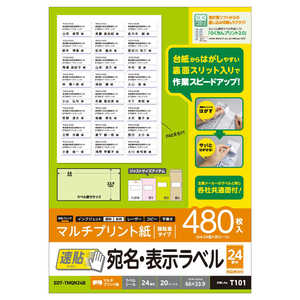 エレコム ELECOM 宛名表示ラベル (速貼タイプ・24面) EDT-TMQN24B エレコム ELECOM 宛名表示ラベル (速貼タイプ・24面) EDT-TMQN24B