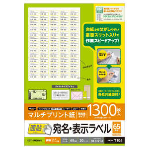 エレコム ELECOM 宛名表示ラベル (速貼タイプ・65面) EDT-TMQN65 エレコム ELECOM 宛名表示ラベル (速貼タイプ・65面) EDT-TMQN65