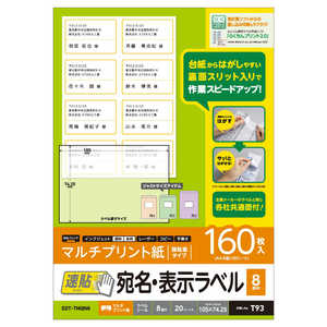 エレコム ELECOM 宛名表示ラベル (速貼タイプ・8面) EDT-TMQN8 エレコム ELECOM 宛名表示ラベル (速貼タイプ・8面) EDT-TMQN8
