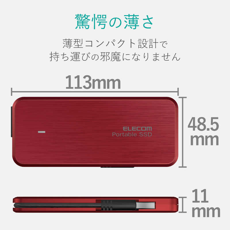 エレコム　ELECOM エレコム　ELECOM 外付けSSD USB-A接続 ケーブル収納型 レッド [240GB /ポータブル型] ESD-EC0240GRD ESD-EC0240GRD