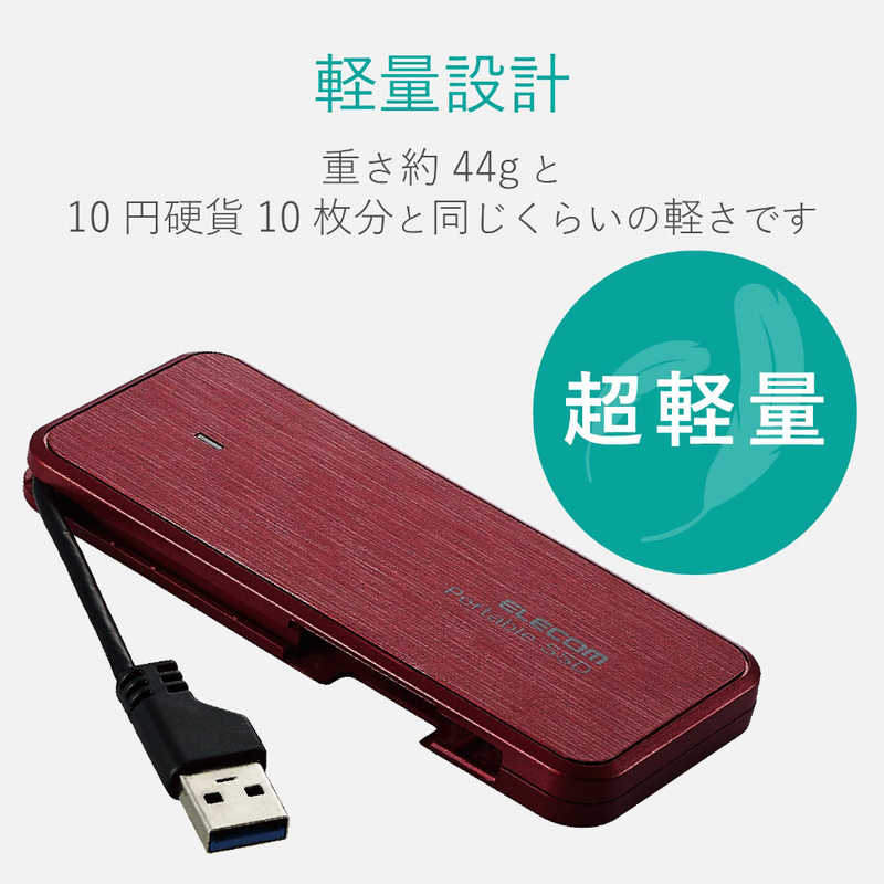 エレコム　ELECOM エレコム　ELECOM 外付けSSD USB-A接続 ケーブル収納型 レッド [240GB /ポータブル型] ESD-EC0240GRD ESD-EC0240GRD