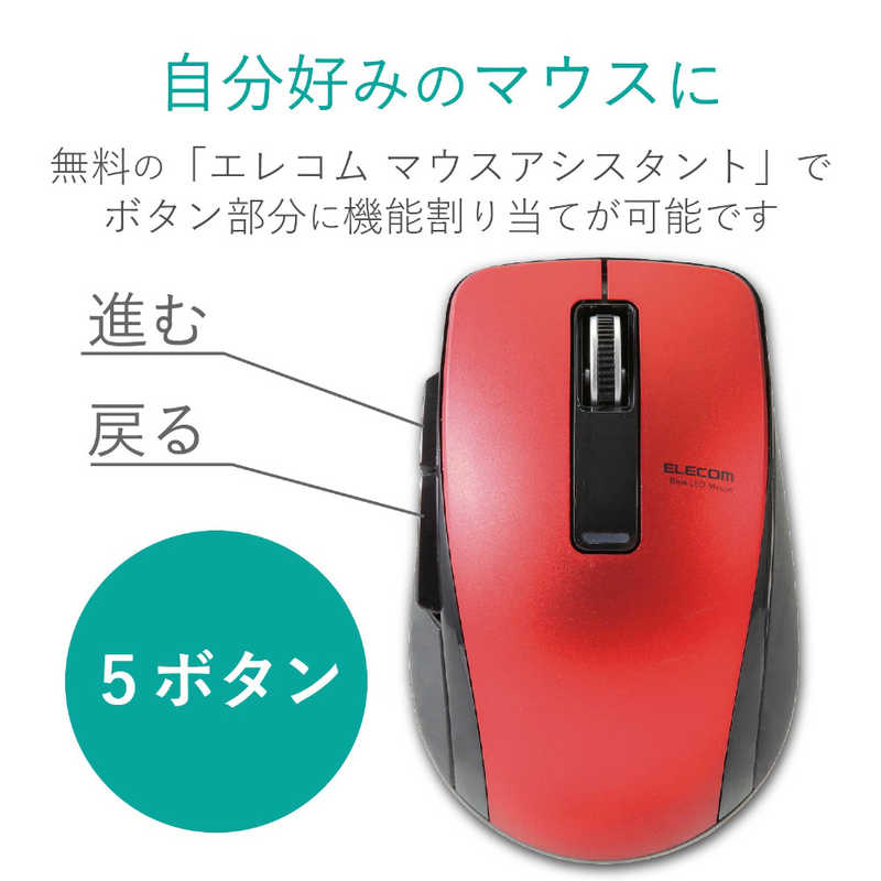 エレコム　ELECOM エレコム　ELECOM BlueLEDマウス/Bluetooth4.0対応/Bluetooth/5ボタン/レッド M-BT20BBRD M-BT20BBRD