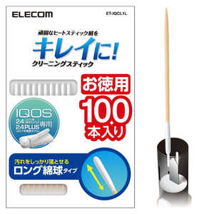 エレコム　ELECOM 電子タバコIQOS用クリｰニングスティック (100本) ET-IQCL1L
