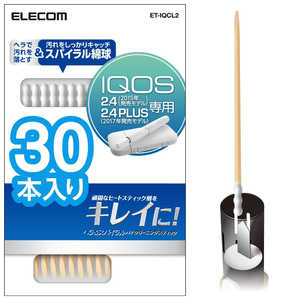 エレコム　ELECOM 電子タバコIQOS用ヘラ型スパイラル綿球クリｰニングスティック (30本) ET-IQCL2