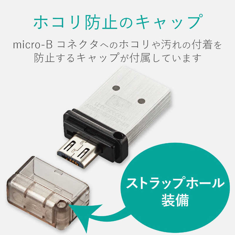 エレコム　ELECOM エレコム　ELECOM USBメモリー[32GB/USB3.0+microUSB/キャップ式] MF-SEU3032GSV MF-SEU3032GSV