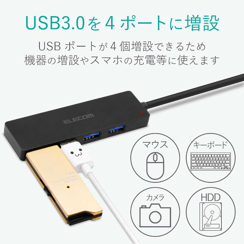 エレコム　ELECOM エレコム　ELECOM USBHUB3.0/バスパワー/4ポート/ホワイト U3H-A422BXWH U3H-A422BXWH